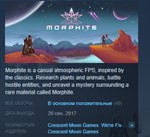 Morphite STEAM KEY REGION FREE GLOBAL*