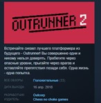 Outrunner 2 💎 STEAM KEY REGION FREE GLOBAL