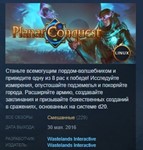 Planar Conquest STEAM KEY REGION FREE GLOBAL