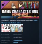 Game Character Hub PE: Second Story *STEAM KEY GLOBAL