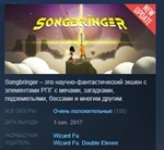Songbringer STEAM KEY REGION FREE GLOBAL *