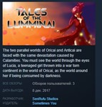 Tales of the Lumminai STEAM KEY REGION FREE GLOBAL