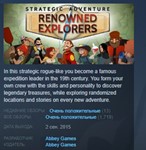 Renowned Explorers: International Society STEAM KEY