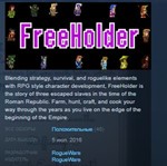FreeHolder *  STEAM KEY REGION FREE GLOBAL