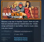 RapStar Tycoon STEAM KEY REGION FREE GLOBAL