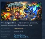 Dungeon Stars *STEAM KEY REGION FREE GLOBAL