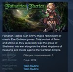 Falnarion Tactics * STEAM KEY REGION FREE GLOBAL