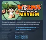 Worms Ultimate Mayhem Deluxe Edition STEAM KEY ЛИЦЕНЗИЯ