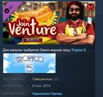 Tropico 5 - Joint Venture STEAM KEY СТИМ КЛЮЧ ЛИЦЕНЗИЯ