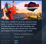 Red Tractor Tycoon STEAM KEY REGION FREE GLOBAL