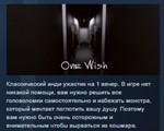 One Wish * STEAM KEY REGION FREE GLOBAL+РОССИЯ
