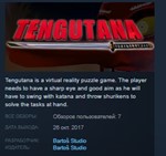 Tengutana * STEAM KEY REGION FREE GLOBAL