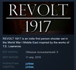 REVOLT 1917 * STEAM KEY REGION FREE GLOBAL