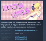 Ecchi Girls 💎 STEAM KEY REGION FREE GLOBAL