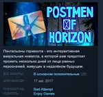 Postmen Of Horizon STEAM KEY REGION FREE GLOBAL