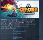 Cefore 💎 STEAM KEY REGION FREE GLOBAL