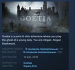 Goetia *STEAM KEY RU+CIS СТИМ КЛЮЧ ЛИЦЕНЗИЯ