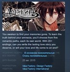 Amnesia: Memories STEAM KEY РФ+СНГ СТИМ КЛЮЧ ЛИЦЕНЗИЯ