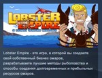 Lobster Empire STEAM KEY REGION FREE GLOBAL
