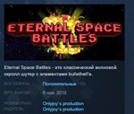 Eternal Space Battles * STEAM KEY REGION FREE GLOBAL