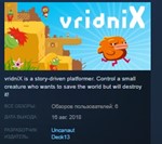 vridniX * STEAM KEY REGION FREE GLOBAL