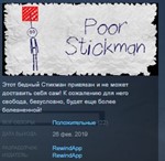Poor Stickman * STEAM KEY REGION FREE GLOBAL