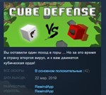 Cube Defense STEAM KEY REGION FREE GLOBAL