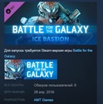 Battle for the Galaxy Ice Bastion Pack STEAM KEY GLOBAL