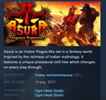 Asura: Vengeance Edition STEAM KEY REGION FREE GLOBAL