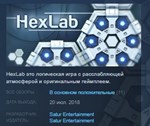 HexLab STEAM KEY REGION FREE GLOBAL
