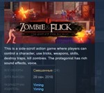 Zombie Flick 💎 STEAM KEY REGION FREE GLOBAL