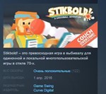 Stikbold! A Dodgeball Adventure *STEAM KEY ЛИЦЕНЗИЯ