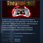 The Other Side Of The Screen STEAM KEY GLOBAL+РОССИЯ