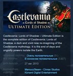 Castlevania: Lords of Shadow Ultimate Edition STEAM