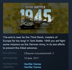 Tank Battle: 1945 *STEAM KEY REGION FREE GLOBAL