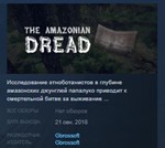 The Amazonian Dread * STEAM KEY REGION FREE GLOBAL