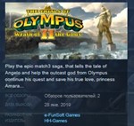 The Trials of Olympus II: Wrath of the Gods *STEAM KEY