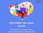 Яндекс Аура Aura Инвайт Приглашение