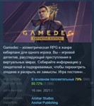 Gamedec - Definitive Edition * STEAM KEY GLOBAL+РОССИЯ