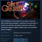 Soul Grabber STEAM KEY REGION FREE GLOBAL