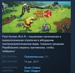 Post Human W.A.R  *STEAM KEY REGION FREE GLOBAL+РОССИЯ