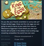King of the Eggs STEAM KEY REGION FREE GLOBAL
