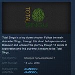 Total Singu * STEAM KEY REGION FREE GLOBAL+РОССИЯ