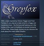 Greyfox RPG 💎STEAM KEY REGION FREE GLOBAL+РОССИЯ