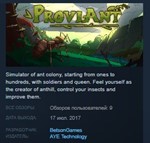 Proviant * STEAM KEY REGION FREE GLOBAL