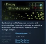 Proxy - Ultimate Hacker STEAM KEY REGION FREE GLOBAL