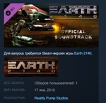 Earth 2140 - Soundtrack * STEAM KEY REGION FREE GLOBAL