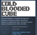 Cold Blooded Cube 💎STEAM KEY REGION FREE GLOBAL