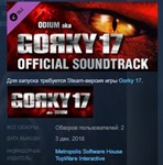 Gorky 17 - Soundtrack STEAM KEY REGION FREE GLOBAL