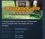 Lawnmower Game 4: The Final Cut *STEAM KEY REGION FREE